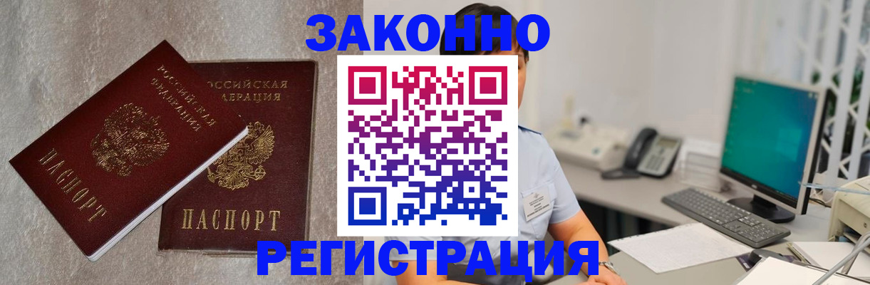 временная регистрация в квартире в Петровск-Забайкальском