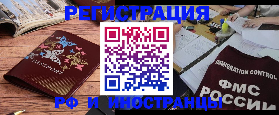 временная регистрация гарантия в Петровск-Забайкальском