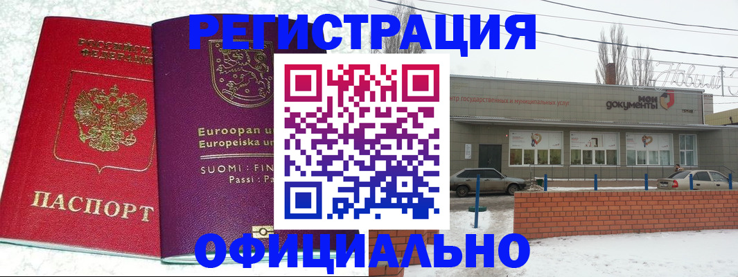 регистрация для школы в Петровск-Забайкальском