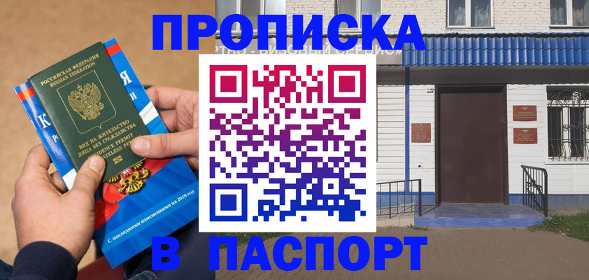 временная регистрация госуслуги в Петровск-Забайкальском